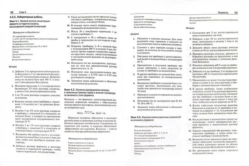 Биология: в 3-х томах
