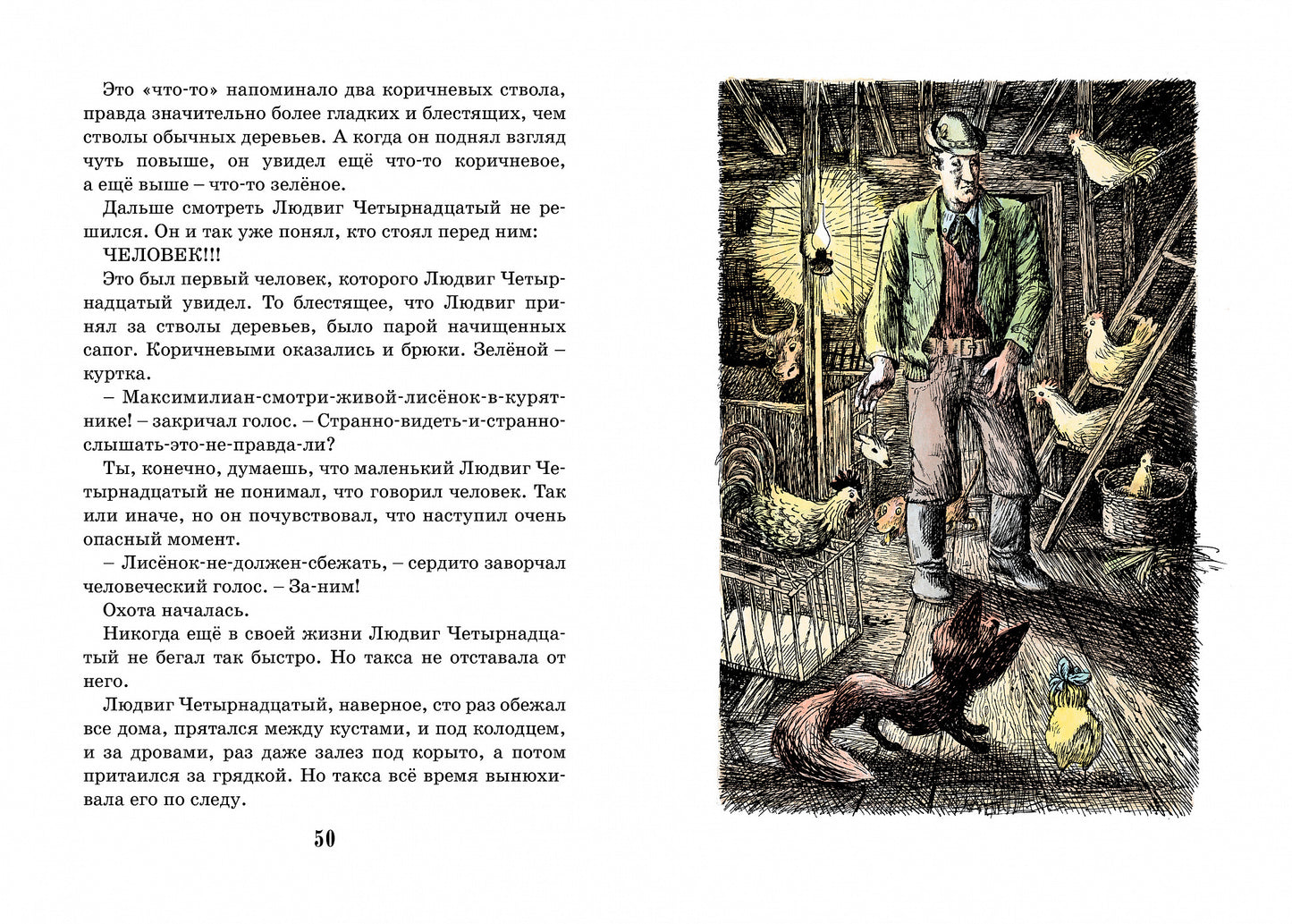 Tout Carlsson, Perwaya et Edinstvenna, Ludvig Chetyrnadedsatыy и другие