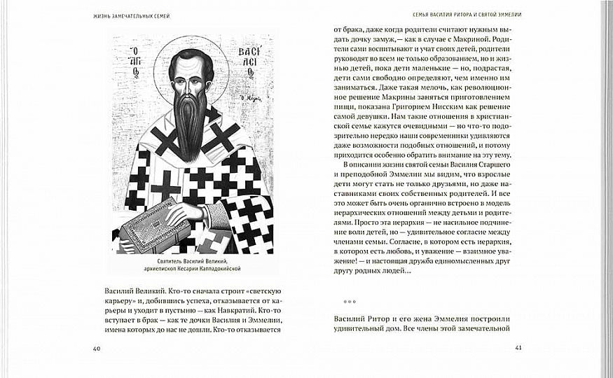 Жизнь замечательных семей: шесть реальных историй