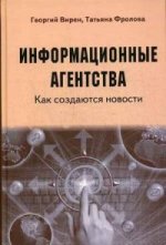 Agent d'information. Ce que vous savez maintenant : Il est probablement possible pour les Vétérinaires. Вирен Г.