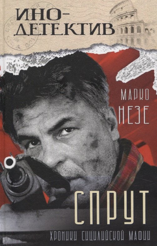 Soldat
