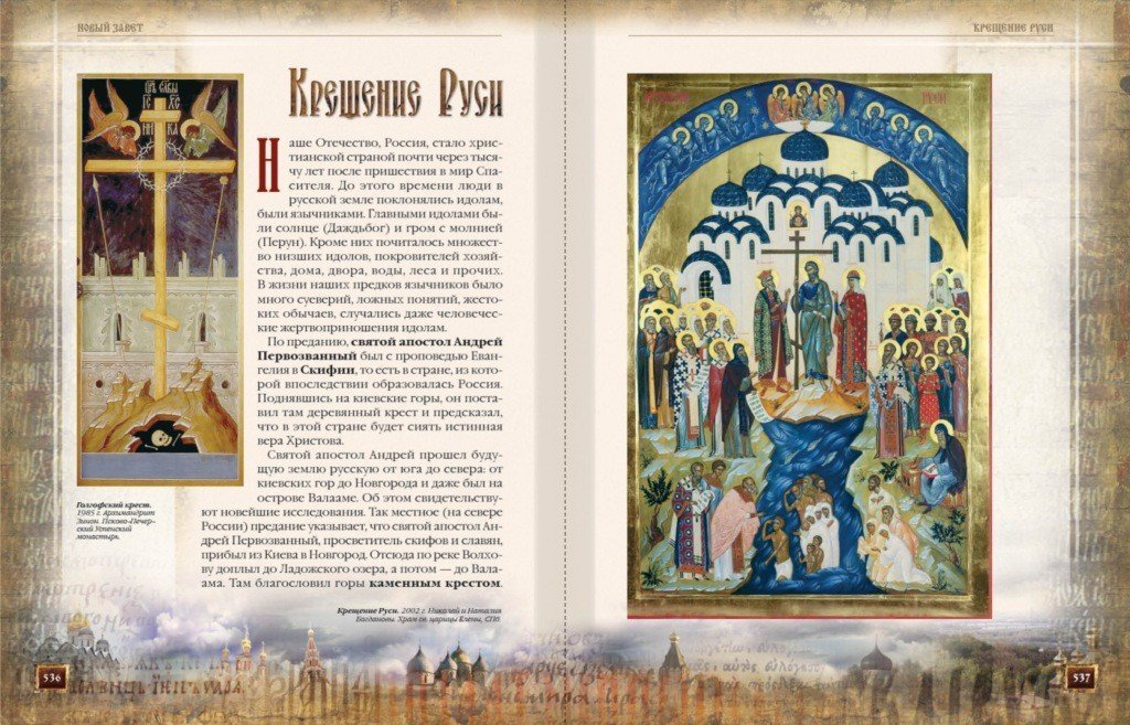 Закон Божий: Иллюстрированное издание (золот.тиснен.)