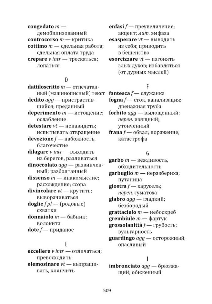 Je suis génial. C'est là que tu es, et tu es là. Книга 3 (итальянский язык, неадаптир.)