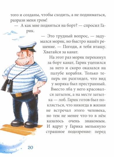 Т. Крюкова Калоша волшебника цветные иллюстрации, nouveau format