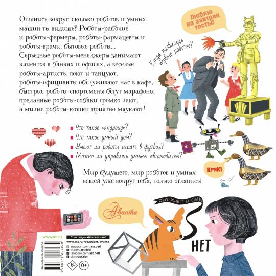 Robots et machines universelles