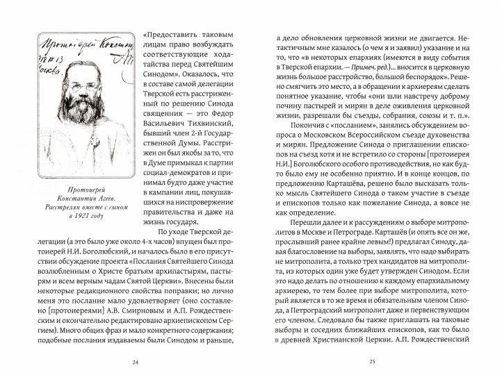 La date du départ du cinéma suédois a eu lieu le 26 avril 1917 et le 12 juin