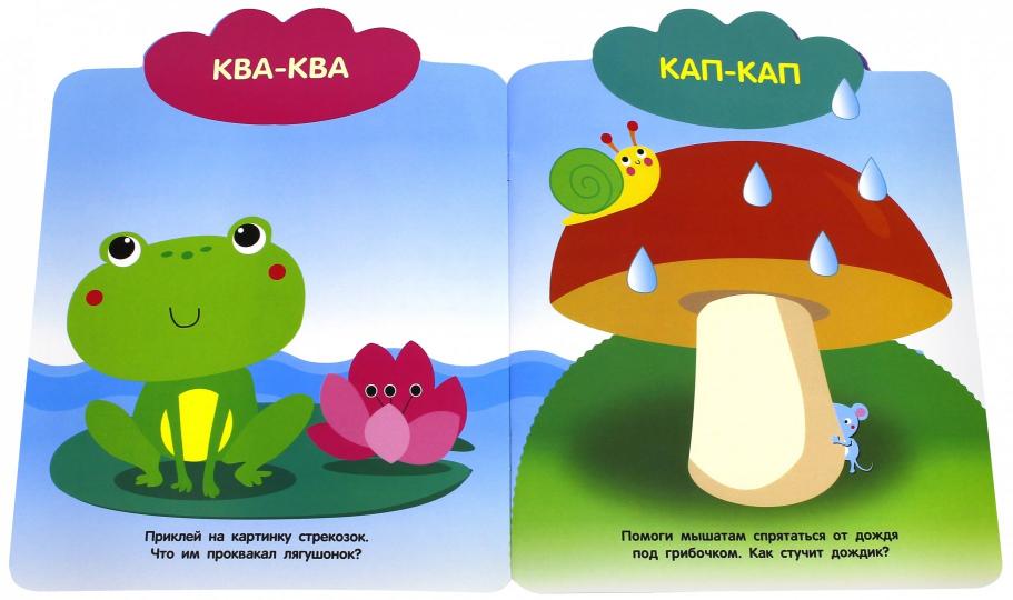 J'ai plusieurs autocollants. Govorilki. 1+