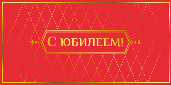 КДС2-16024 Convertisseur pour le moteur du bracelet. À Babylone! (золотая фольга)