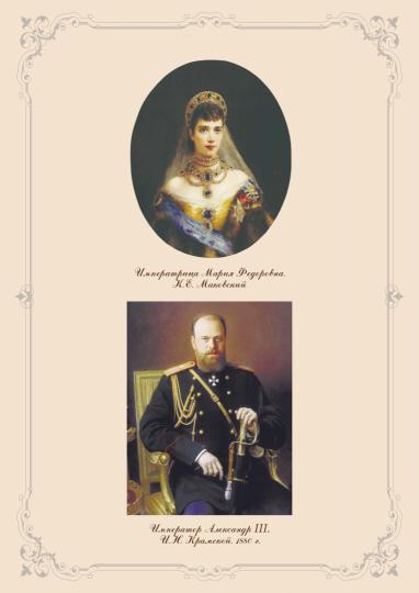 Державный Покровитель наук и искусств. Культурная политика Александра III