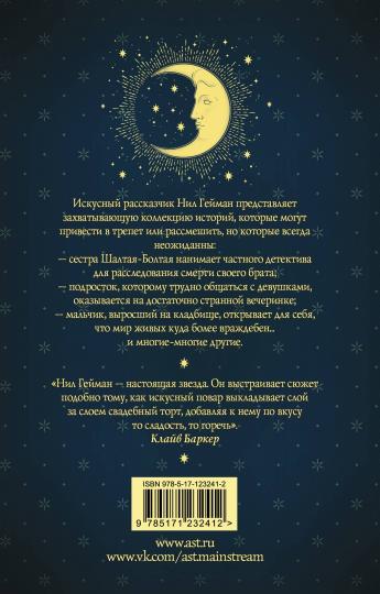 M - значит магия
