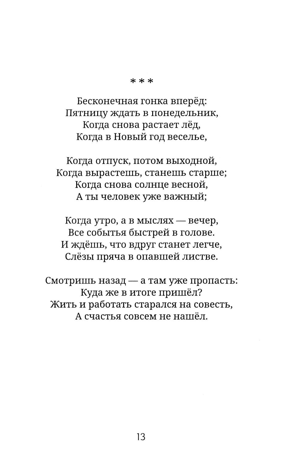 Мир продолжается после
