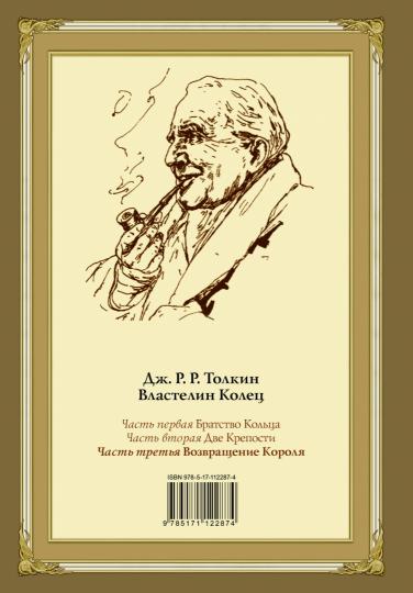 Возвращение короля. Plus d'idées avec les illustrations de Denisa Gordeeva