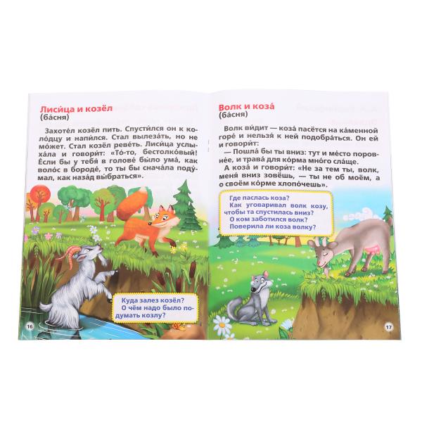 "УМКА". ПЕРВОЕ ЧТЕНИЕ. ЖУКОВА БРОШЮРА. ОБЛОЖКА - БУМАГА МЕЛОВАННАЯ БУМАГА НА БЛОК ОФСЕТ в кор.40шт