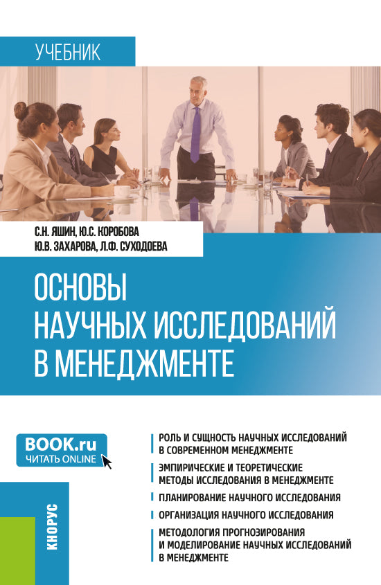 Nous avons maintenant des informations sur les hommes. (Бакалавриат, Магистратура). Учебник.