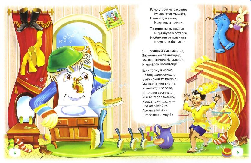 Mon Dieu. (Сказки)