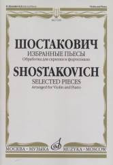Шостакович Д.Д. Избранные пьесы. Обработка для скрипки и фортепиано. — Москва : Музыка. — 36 с.; 60х90/8. — EAN 9790660063866 (в обл.)