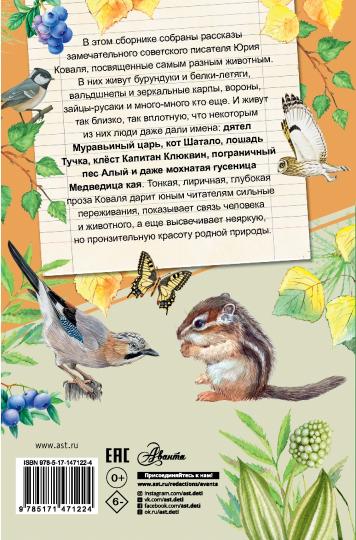 Алый