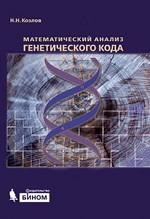 Экспресс-анализ экологических проб: Практическое руководство Ю.С. Другов, А.Г. Муравьев, А.А. Родин. - ил. - (Методы в химии).