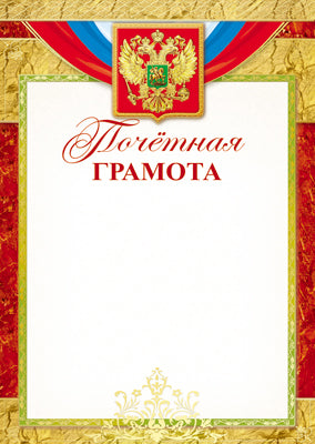 Ш-15716 Gramme de poche avec le symbole russe A4 (pour imprimante, quantité de miel 170 g/m)