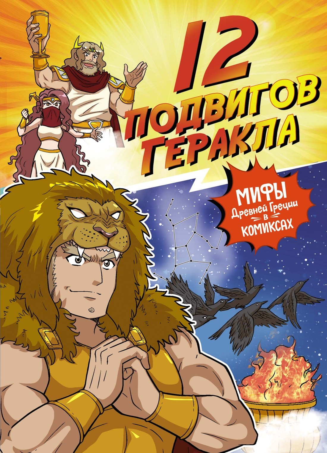12 épisodes de Gerakla.