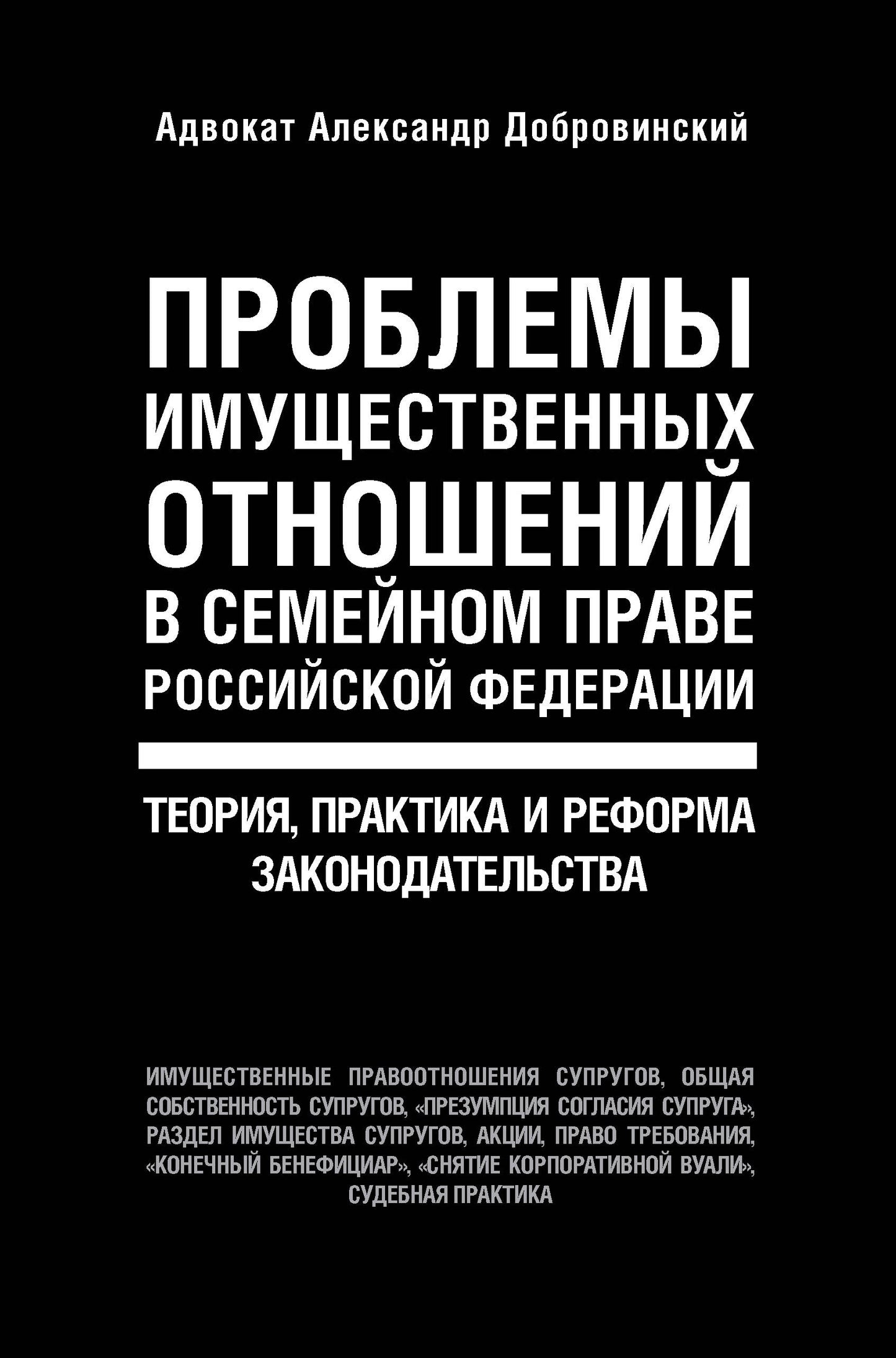 Des problèmes sont survenus au cours du dernier mois de la Fédération de Russie. Théorie, pratique et réforme du secteur