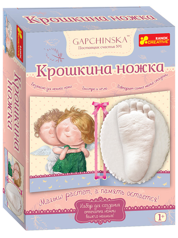 4010-05 Набір для творчості "Крихіткина ніжка" (ред.Гапчинська) 15147004Р
