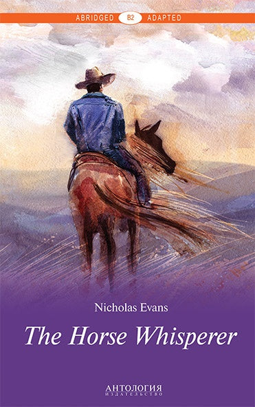 Усмиритель лошадей (Le murmureur de chevaux). Livre pour les jeunes en anglais. Уровень В2