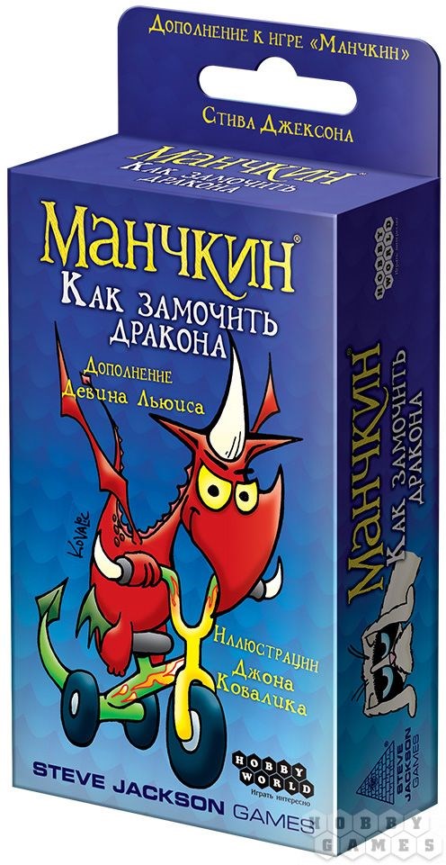 Наст.игра МХ "Манчкин.Как замочить дракона" арт.181893 РРЦ 390 руб. (Символ года 2024)