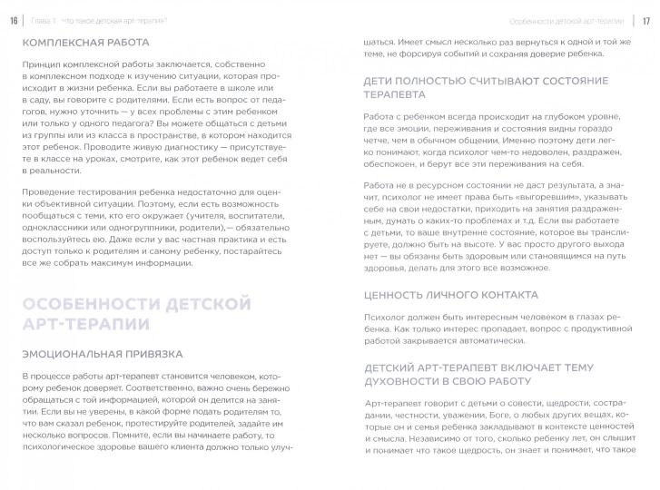 Pratique d'art-thérapie pour travailler avec vos enfants