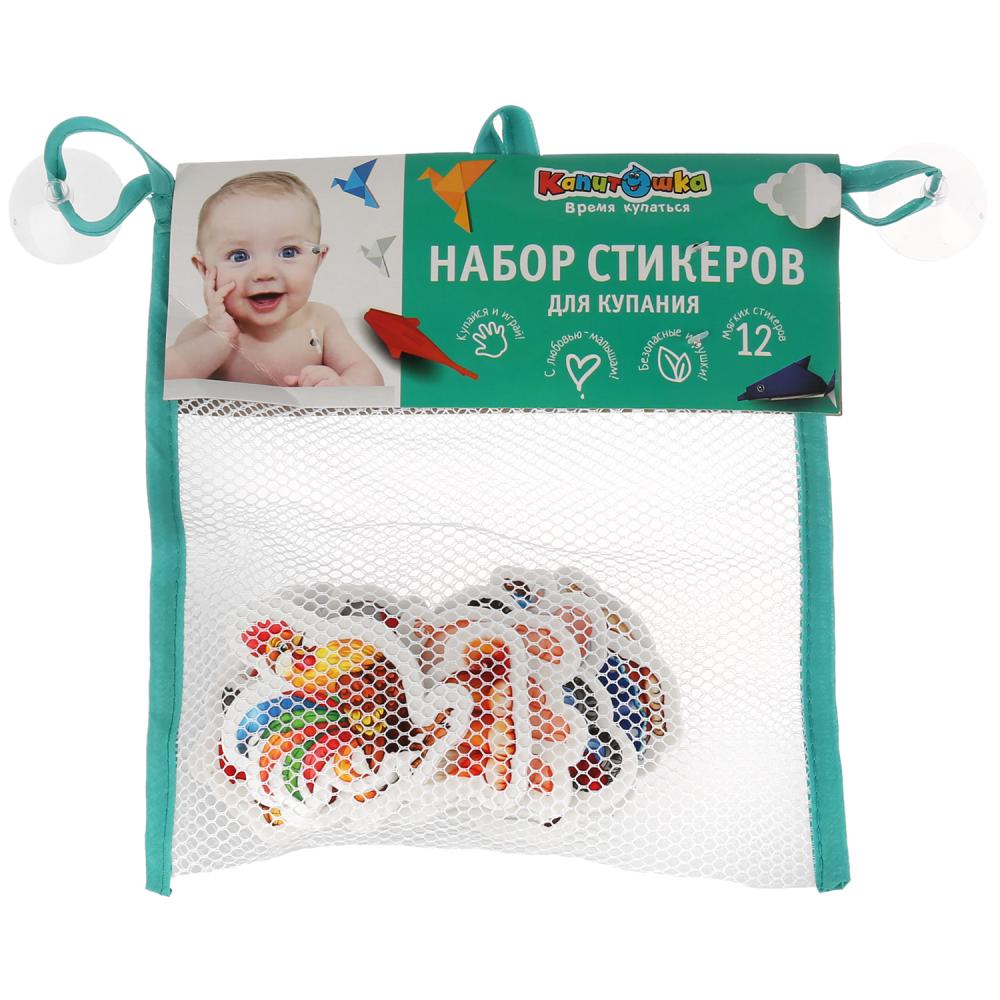 Игрушка для ванны Капитошка набор стикеров ЕВА домашние животные 12 шт., сумочка сетка в кор.50шт