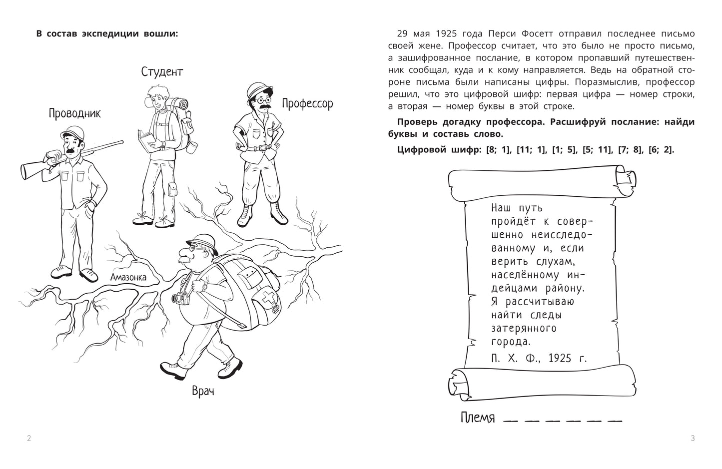 Развитие мышления и внимания у младших школьников дп