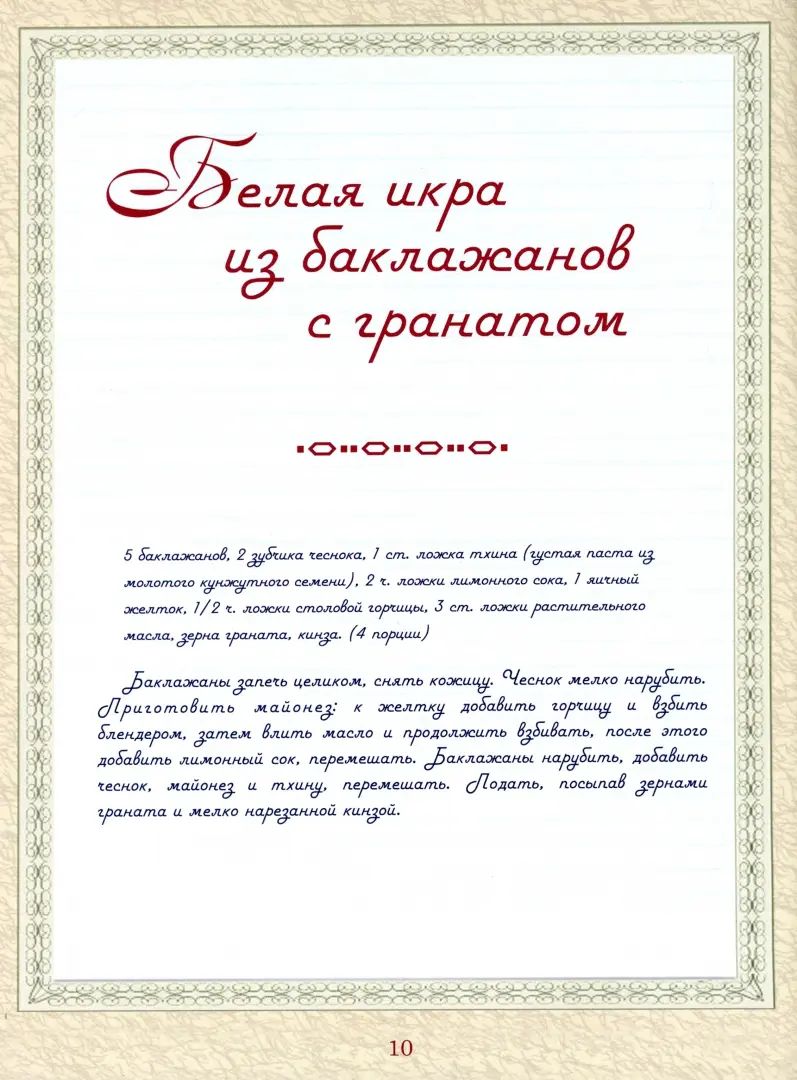 Bratьям по сахару. Réceptions pour les diabétiques du chef de file