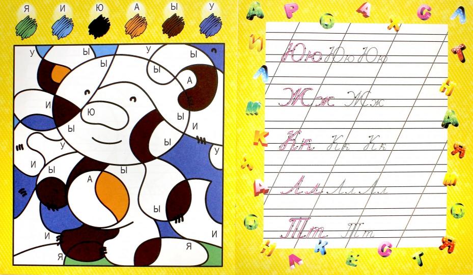 Мой любимый детский сад. Разноцветный счет.