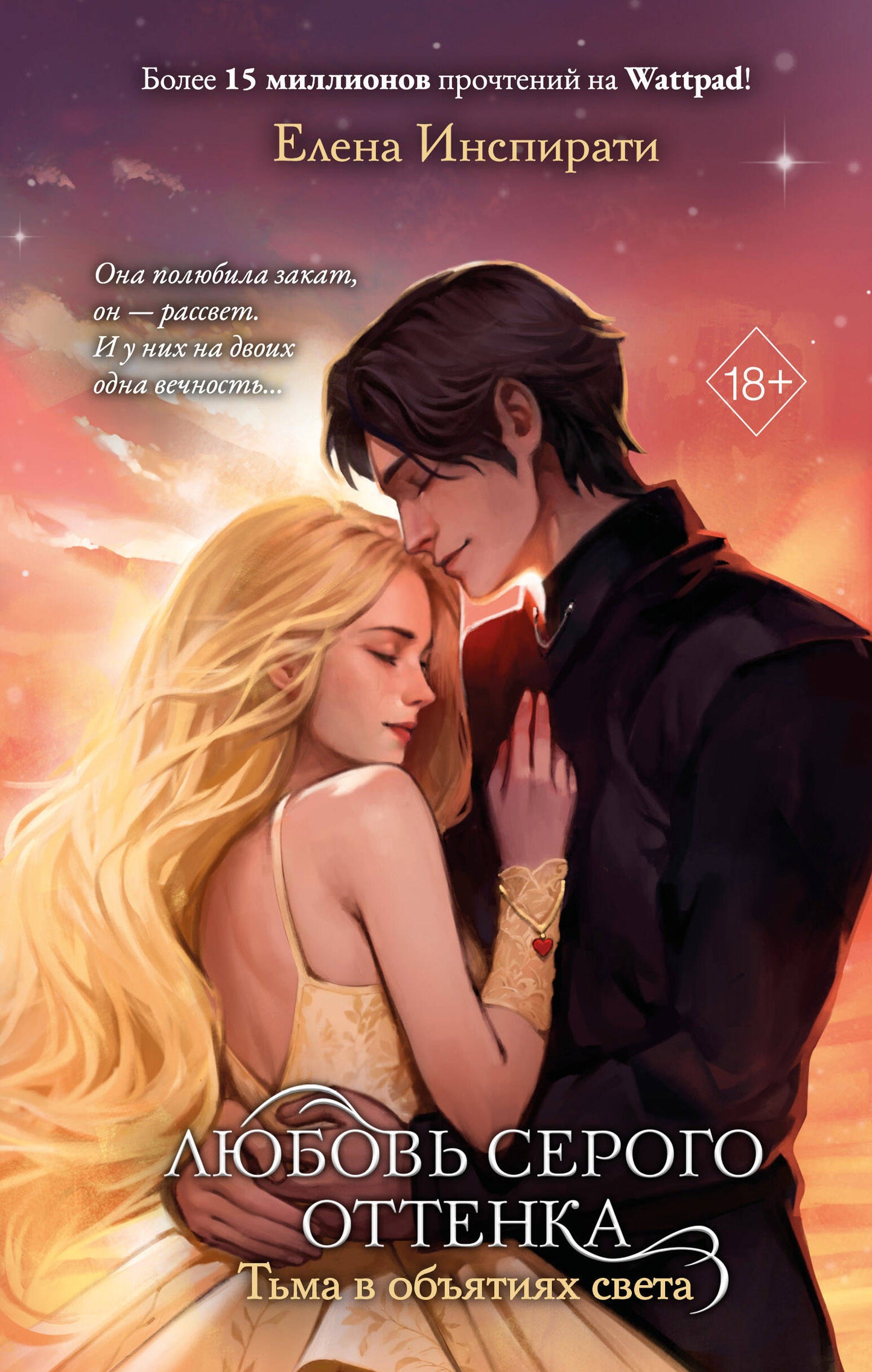Любовь серого оттенка. C'est ta femme (#3)