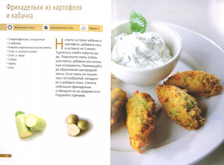 Блюда из картофеля