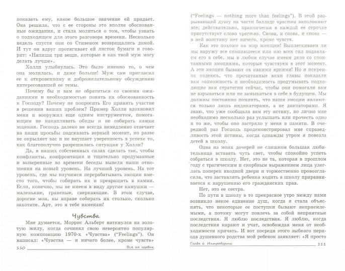 Вся на нервах:как принимать мудрые решения