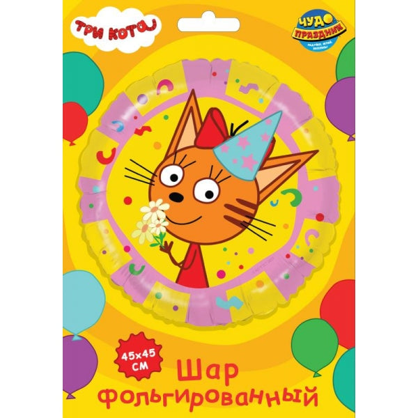 Фольгированный шар -круг Три Кота Карамелька ЧУДО ПРАЗДНИК в кор.100*5шт