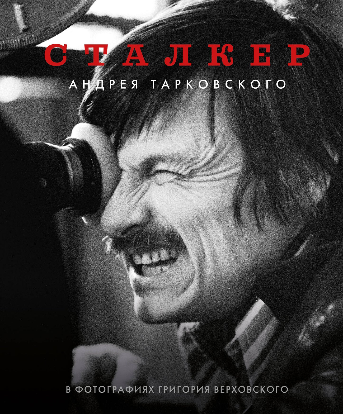 "Stalker" Andreia Tarkovskogo dans les photographies de Gregory Verkhovskogo
