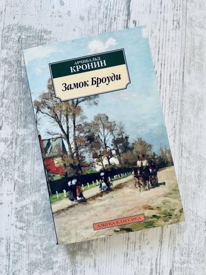 Zamok Broudi