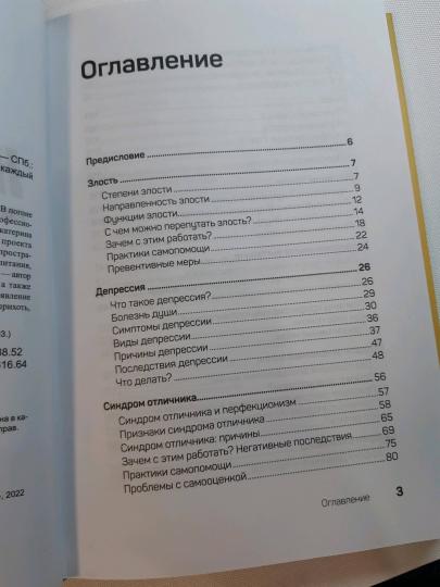 На нервах. Как перестать переживать и начать жить