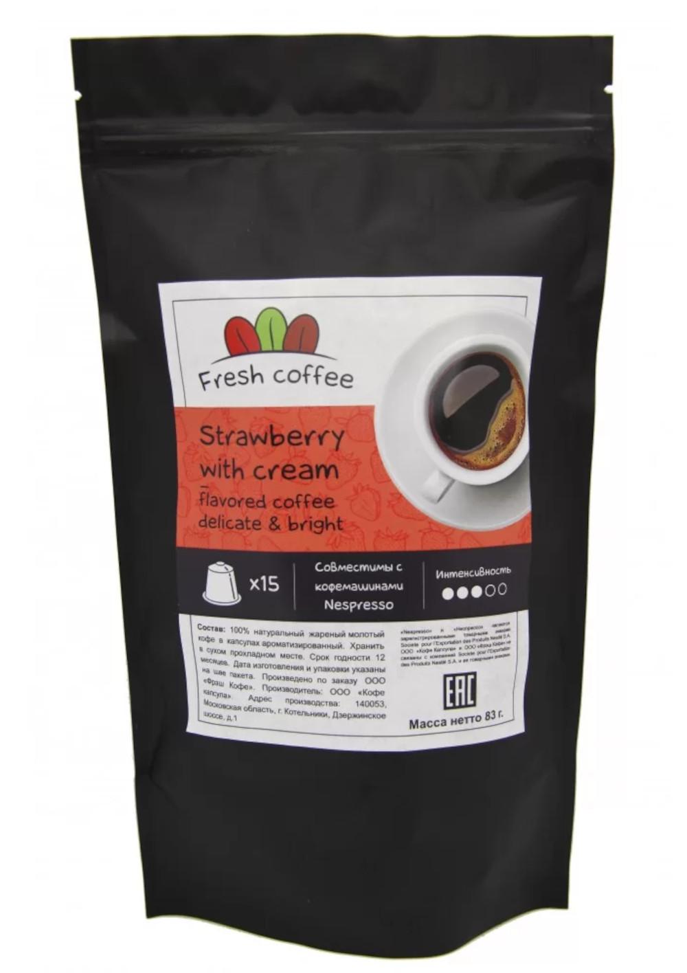 Кофе в капсулах "Клубника со сливками" (15 капсул)