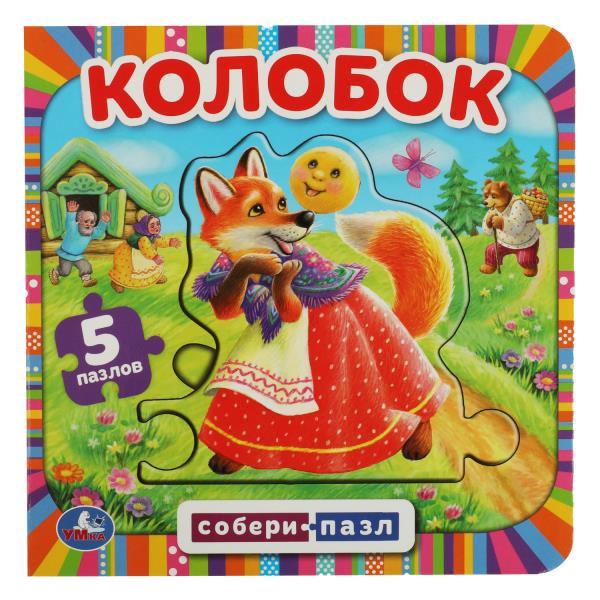 Колобок. (Книга с 6 пазлами на стр.) Формат: 160х160мм. 10 карт. стр. Умка в кор.20шт