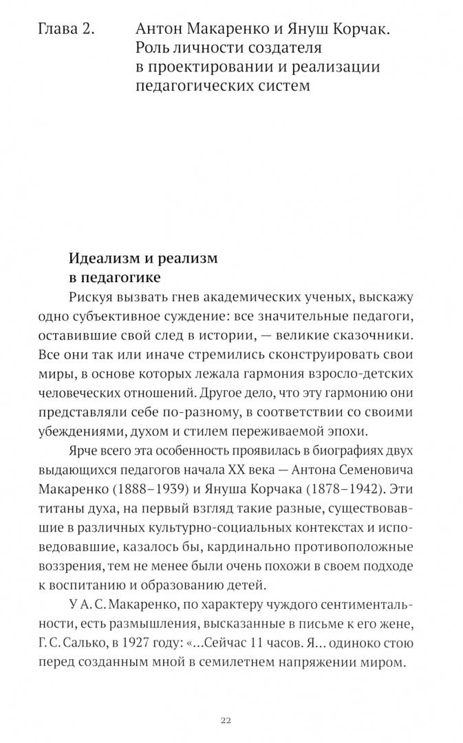 Dans les caméras, il s'en est suivi. Живая педагогика