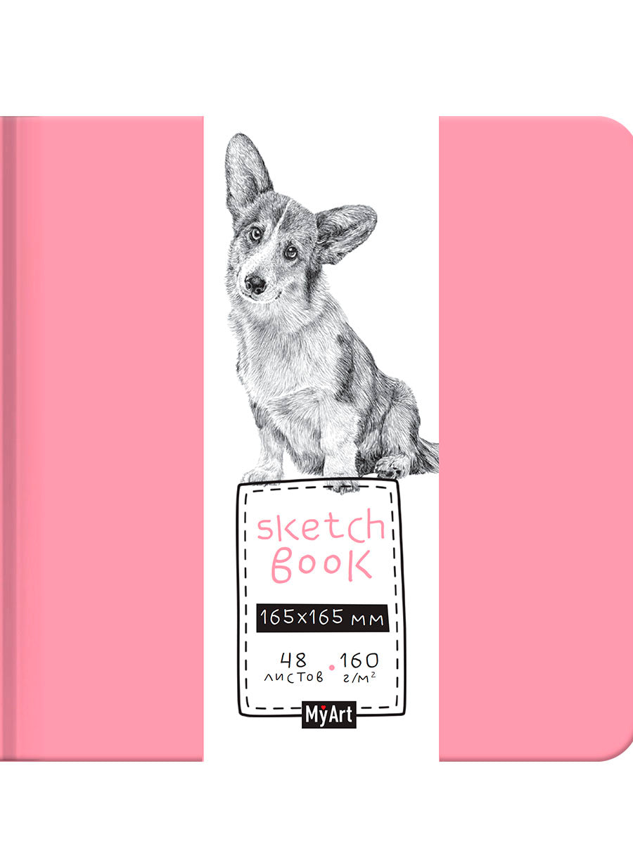 Mon Art. СКЕТЧБУК 165х165. КОРГИ