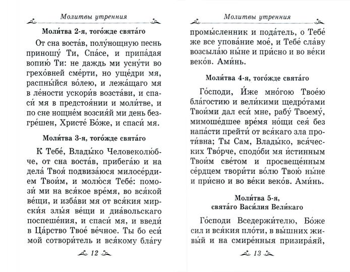 Иноческое келейное правило