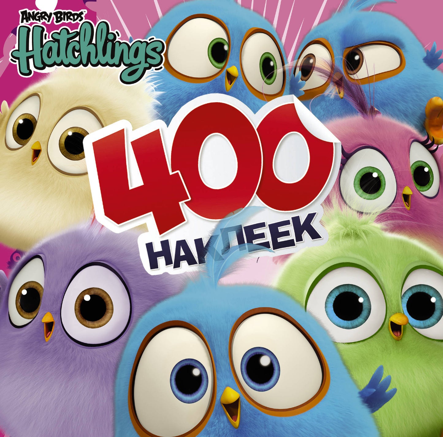 Angry Birds. Les nouveau-nés. 400 autocollants