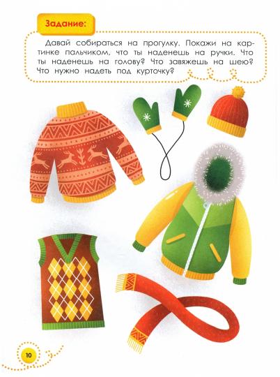 Moi 1 an : развивающая книжка