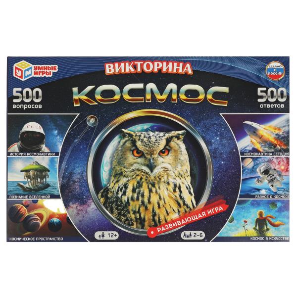 Cosmos. Victorine 500 вопросов. Развивающая игра со стрелкой. 330х216х27 mm. Умные игры. dans le cor.20шт