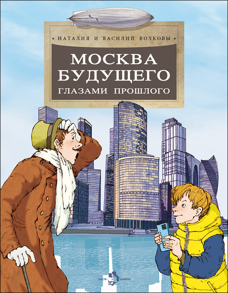 Les verres du budget de Moscou