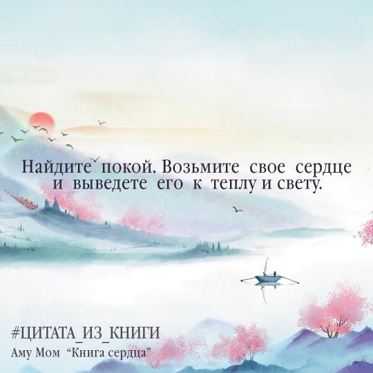 Книга Сердца. Pour votre besoin de radio, d'énergie et d'énergie